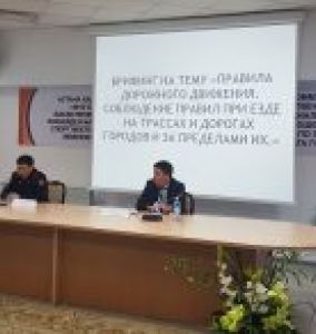 Брифинг состоялся